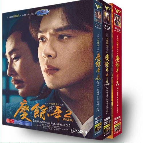 Chinese Joy Of Life Season 1 2 14 Disc Free Region English Sub Boxed EBay chinese-joy-of-life-season-1-2-14-disc-free-region-english-sub-boxed-ebay