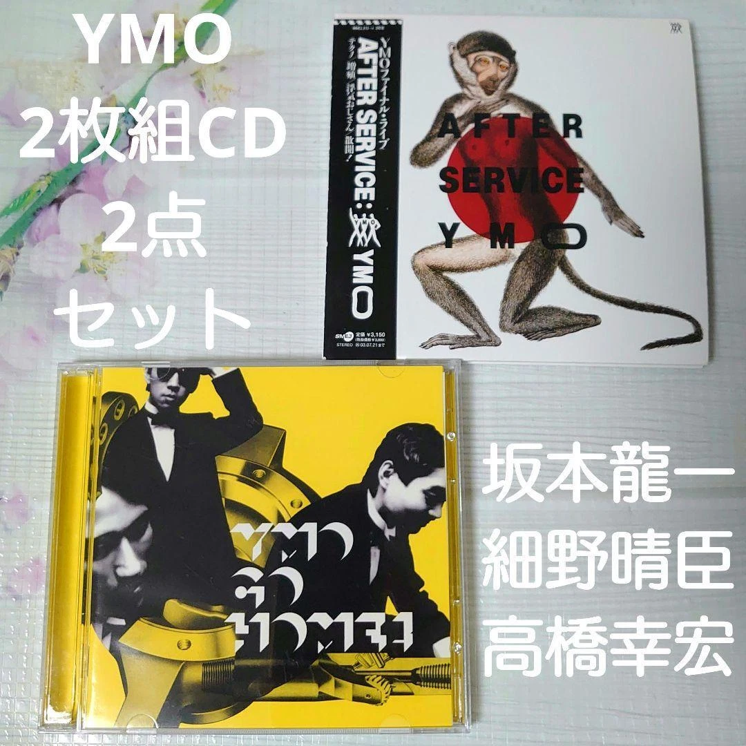 YMO Go Home After Service Ryuichi Sakamoto Haruomi Hosono | eBay