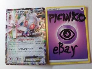 Pokemon - Magearna EX - 089/171 - The Best of XY - Ultra Rare - NM
