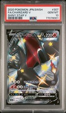 Charizard V 307/190 S4a: Shiny Star V Holo (Japanese) for sale
