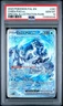 PSA 10 Chien-Pao Ex Special Illustration Rare #261 2023 Paldea Evolved Pokemon