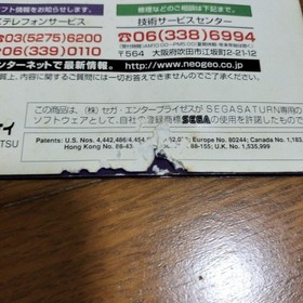 Shinseki Samurai Spirits Bushido Retsuden Sega Saturn Soft #971b4c