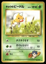 1999 Light Played Pokemon Koga's Weedle No. 013 Gym Challenge Japanese