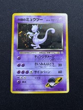 Team Rockets Mewtwo No.150 Japanese Gym Heroes Holo Rare