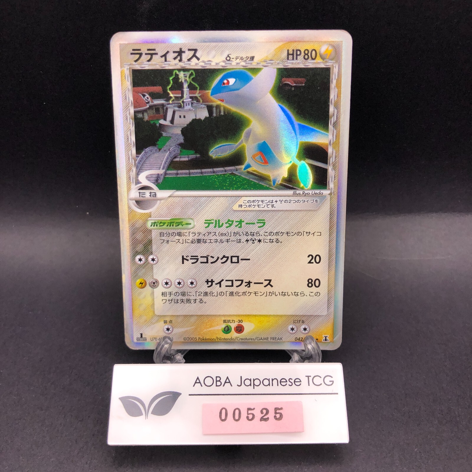 Latios Delta Holo 042/086 1st Edition EX Delta Species Japanese Pokemon 2005