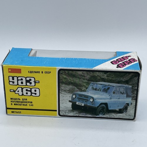 UAZ-469 A34 YA3 URSS CCCP RUSSO NOVOEXPORT 1:43 POLIZIA GAI - Foto 12 di 15