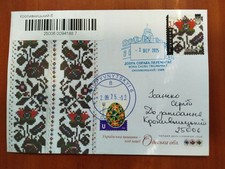 FDC cover Ukrainian embroidered shirt - Odessa region passed mail