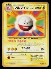 Electrode NO. 101 - HP - Base Set Rare Pokemon Japanese 1996