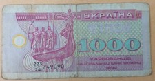 Ukraine 1000 Karbovantsiv 1992 Pick 91 aFine Series 223/24
