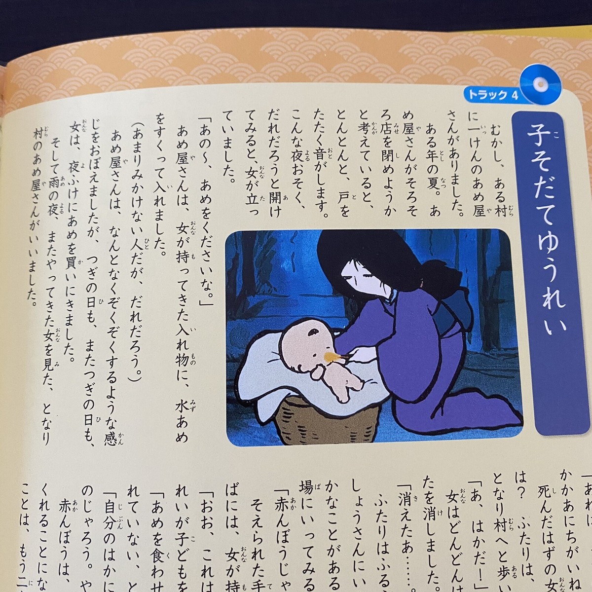 日本の民話 Amazon.co.jp: 信濃の民話 ([新版]日本の民話 1) : 瀬川 拓男