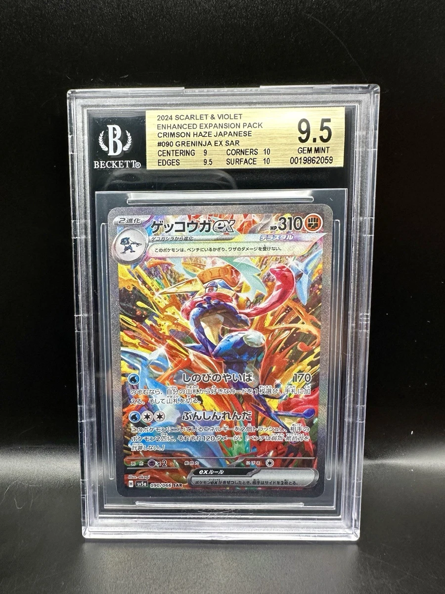 Pokémon TCG Beckett Grading Services (BGS) 9.5 Graded Individual