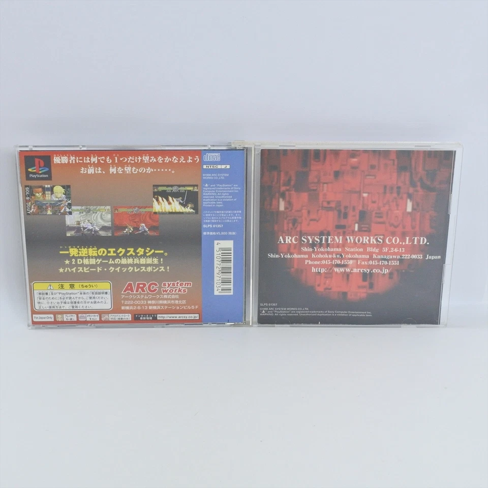 GUILTY GEAR SLPS 01357 Spine * PS1 Playstation For JP System 2779 p1 - Image 2 of 4