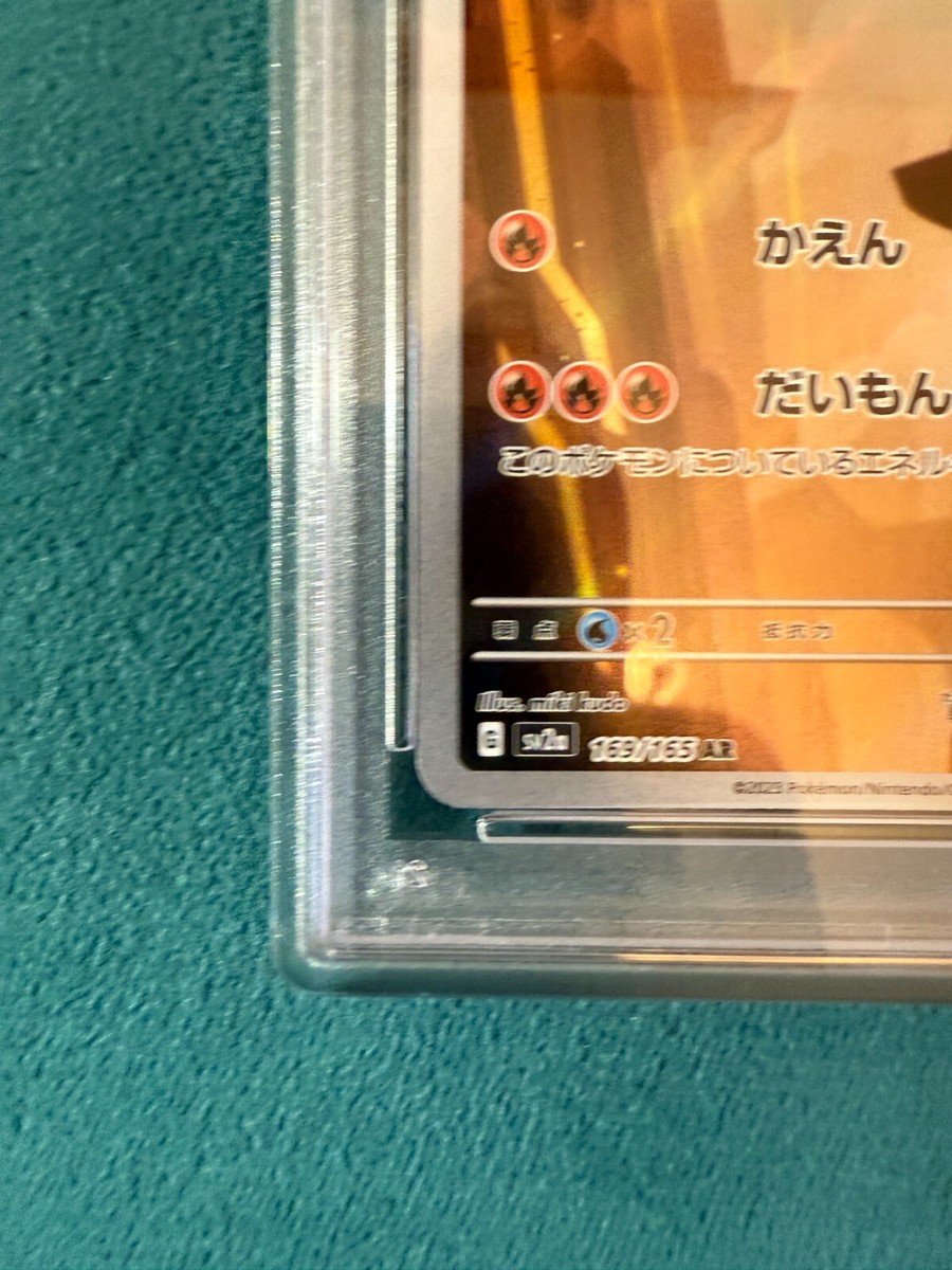 PSA 10 Pokemon Card Charmeleon AR 169/165 SV2a Art Rare 151
