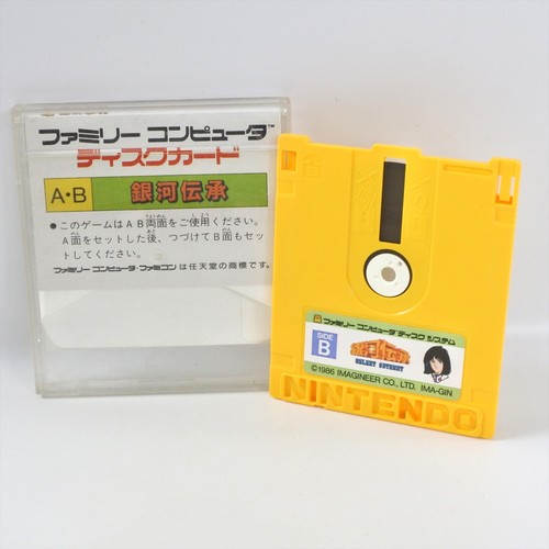 Disco Famicom GINGA DENSHO GALAXY ODYSSEY Sin Instrucciones Nintendo dk - Imagen 2 de 2