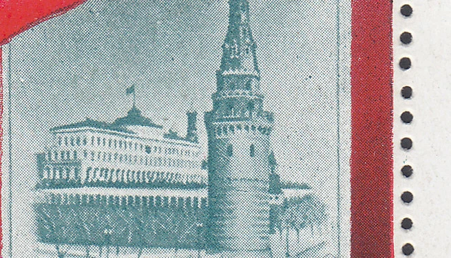 Russia 1954 MNH Sc 1692 Mi 1694 Lyapin P1 1703 Dark dot on the building ERROR ** - Image 4 of 4