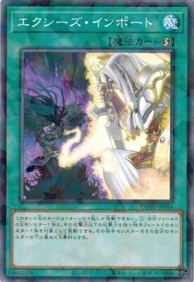 Xyz Import DBAD-JP044 Normal Parallel Yugioh Japanese NM