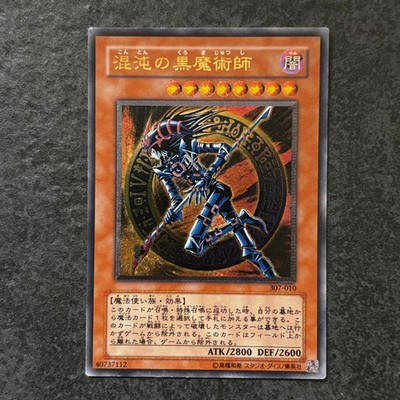 YU GI OH - BLACK MAGIC OF CHAOS - INVADER OF DARKNESS - 307 - 010 - ULTIMATE RARE