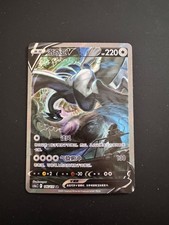 Pokemon TCG S-Chinese Card Lugia V 146/131 CS6aC SR Holo Alt Art Sword&Shield NM