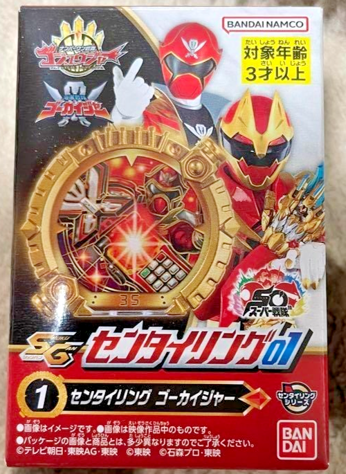 SG Sentai Ring 01 No.1 Sentai Gozyuger Bandai Power Rangers USED RARE ...