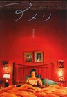 Amelie Movie Poster 17 X 12 Reproduction