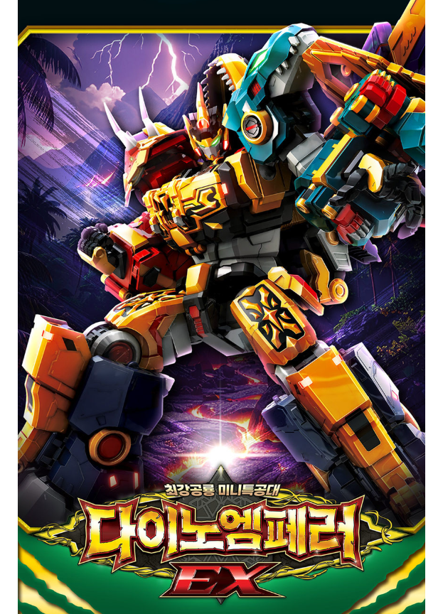 dino13様 Miniforce Dinoid Warrior Dino Emperor EX Transformer Robot K TOY