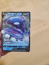 NM Kyogre V - S-P: Sword & Shield Promos 296/S-P NM Japanese Pokémon TCG
