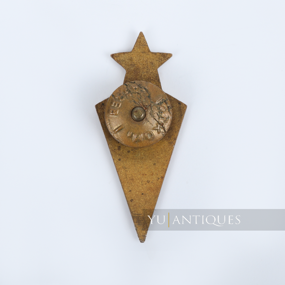 Vintage Genuine JNA Yugoslav Peoples Army 63rd Brigade Metal Badge ...