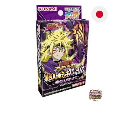 NEU Konami Digital Entertainment Yu-Gi-Oh! Rush Duel Ultimate Battle Deck
