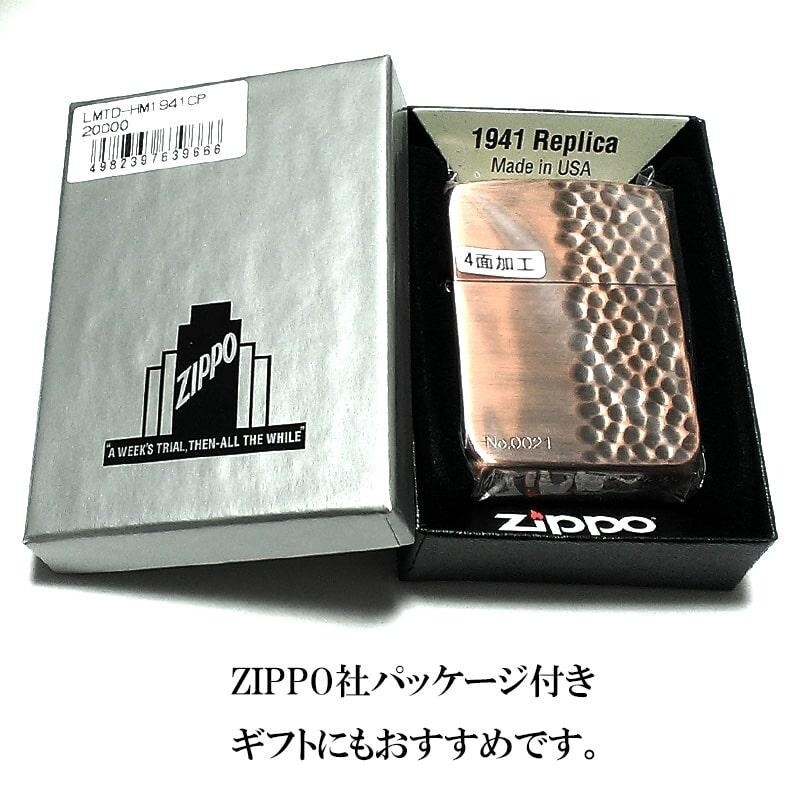 Zippo 1941 Replica 4 Sided Hammer Tone Antique Copper Limited Lighter Japan