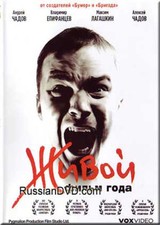 ALIVE /       RUSSIAN movie ENGLISH SUBTITLES Chechen War  DVD NTSC