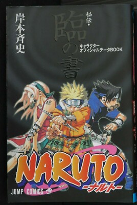 Naruto Official Character Data Book Hiden Rin no Sho Masashi Kishimoto Japanese