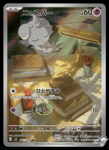2026 Near Mint Pokemon Espurr AR 087/080 M3 Nihil Zero Japanese