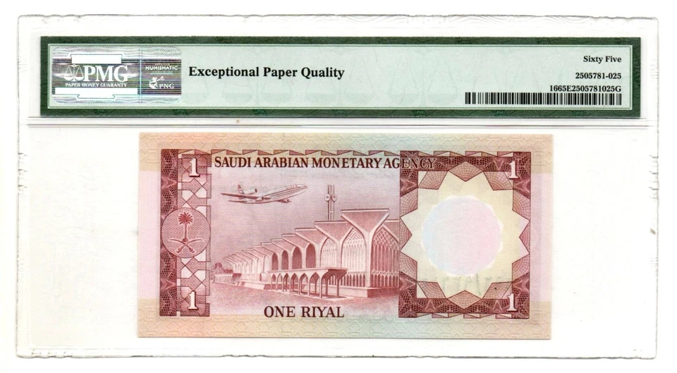 Saudi Arabia 1 Riyal ND (1977) Pick 16 PMG Gem Uncirculated 65 EPQ - Image 2 of 2