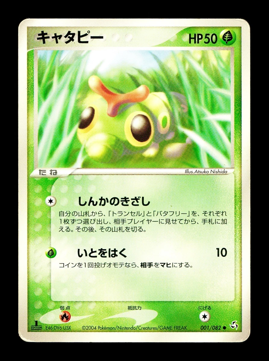 Check de actuele waarde van je Caterpie 1/192 kaart