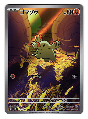 PHANPY 115/106 SUPER ELECTRIC BREAKER JAPANESE POKEMON TCG