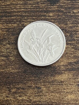 2011 China 1 Yi Jiao One China Chinese Actual Coin TK9166* | eBay