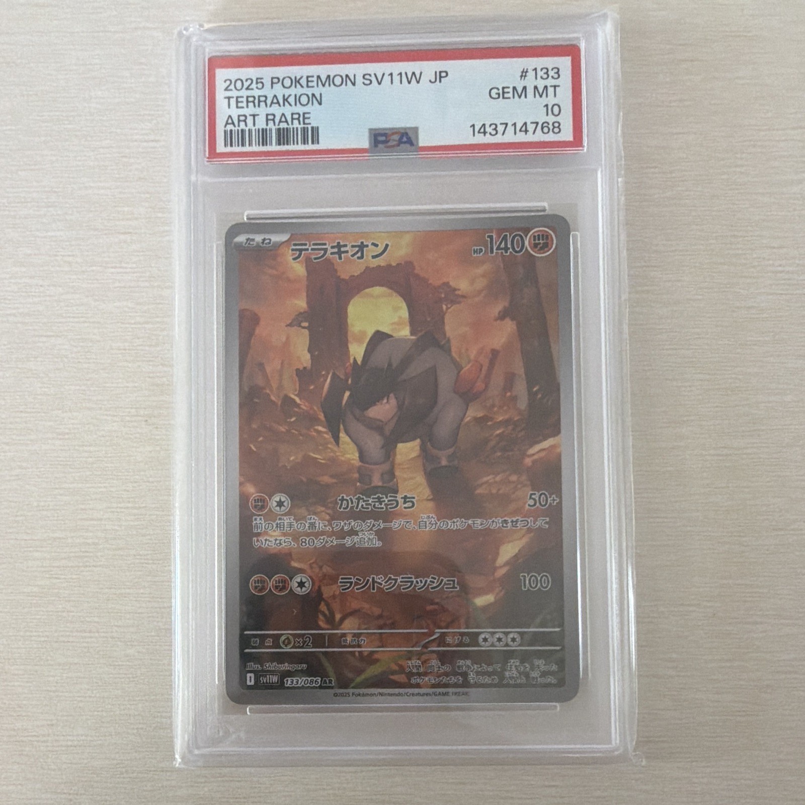 Pokemon TCG 2025 Terrakion 133/086 SV11W White Flare JP AR Holo PSA 10