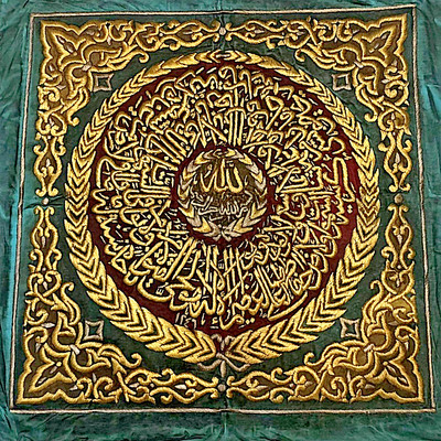 Handmade Ottoman Ayat al-Kursi Calligraphy Art -Silver-Copper Wire & Silk cloths