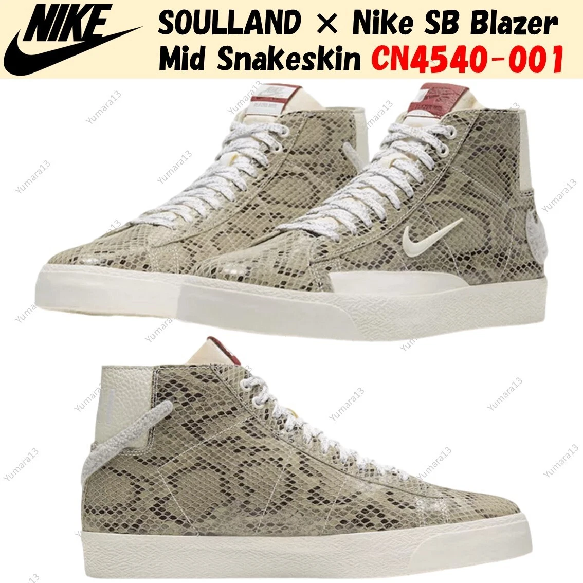 Nike Soulland x Blazer SB Mid FRI.day 03 - огромный выбор по