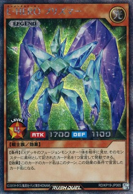 Yu-Gi-Oh! Rush Duel Effect Monster LEGEND Scorching Salamandeus RD KP1
