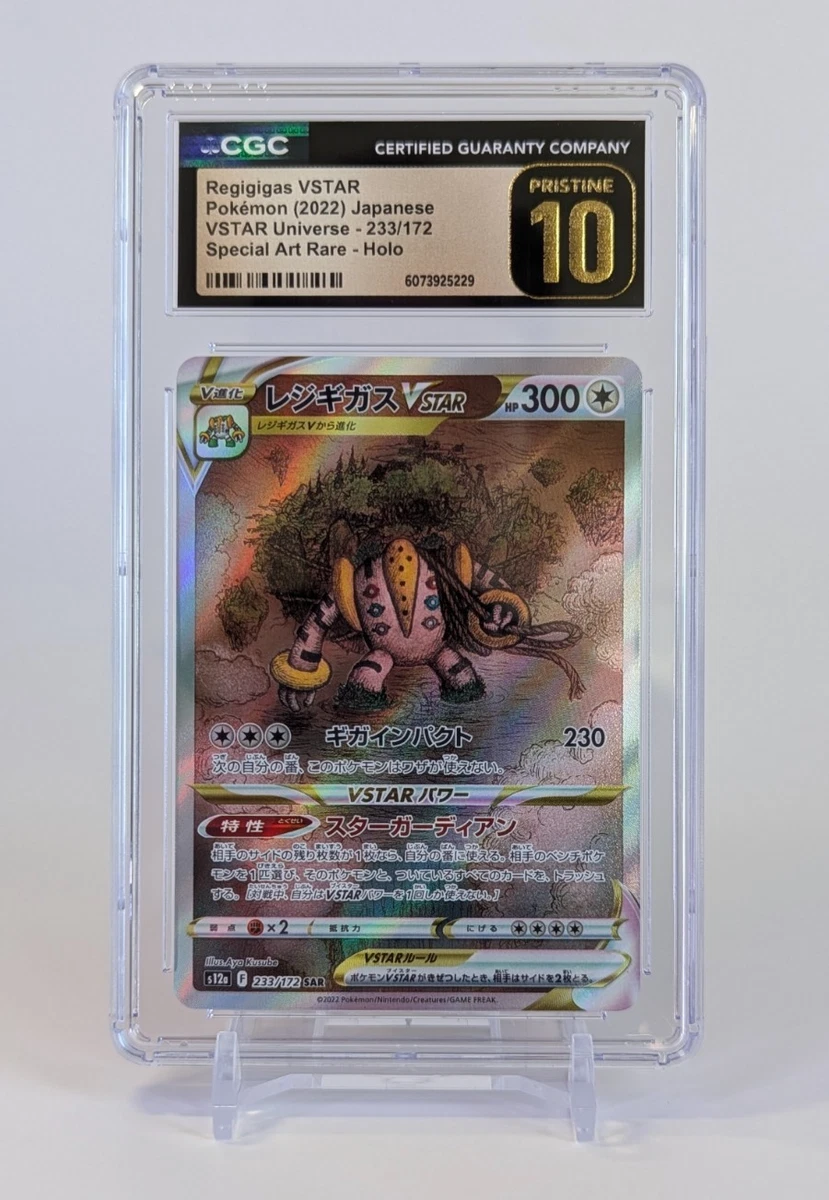 Regigigas VSTAR 233/172 S12a: Vstar Universe for sale | eBay