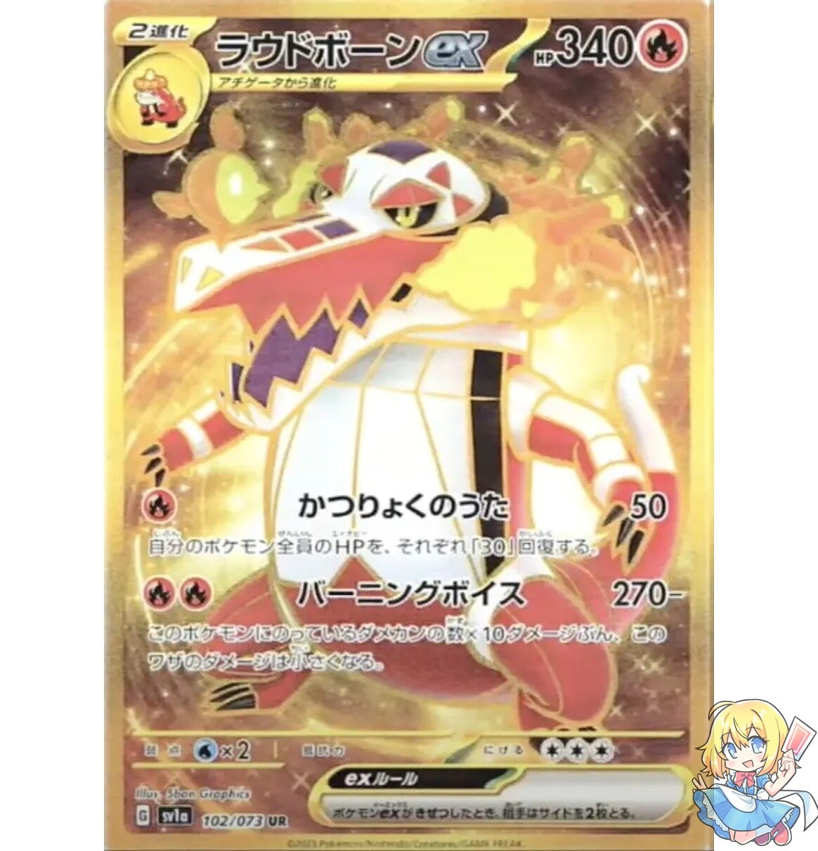 Pokemon Card Japanese Skeledirge ex 102/073 UR Triplet Beat SV1a 2023 NM