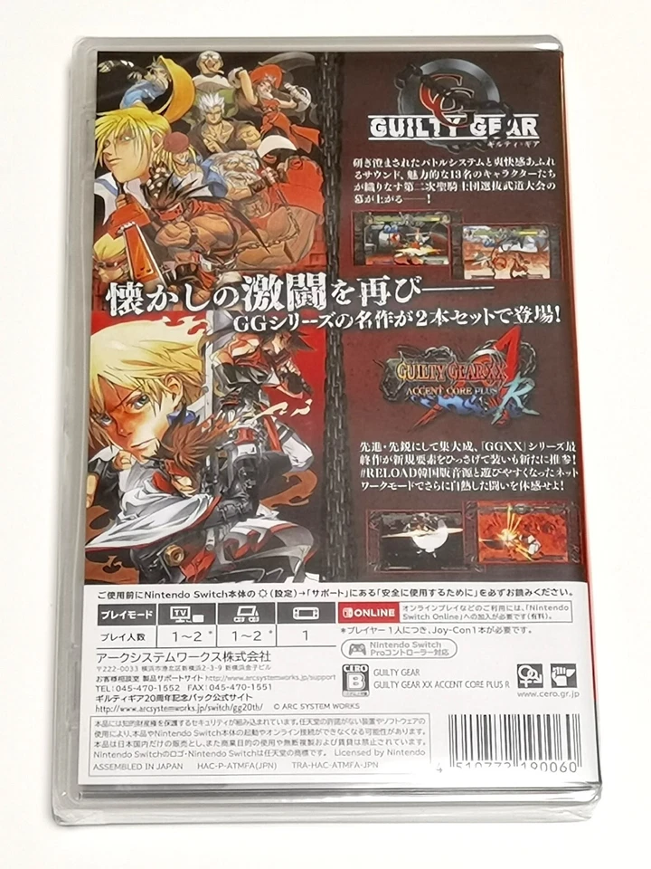 GUILTY GEAR 20th ANNIVERSARY PACK (Nintendo Switch) Japan Import [Multi-Lang] - Image 2 of 4