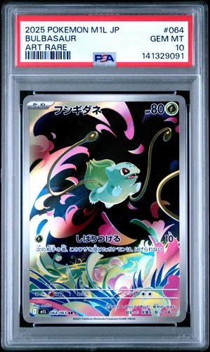 2025 POKEMON JAPANESE M1L-MEGA BRAVE ART RARE #064 BULBASAUR PSA 10