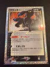 Umbreon #12 Prices | Pokemon Japanese 25th Anniversary Promo