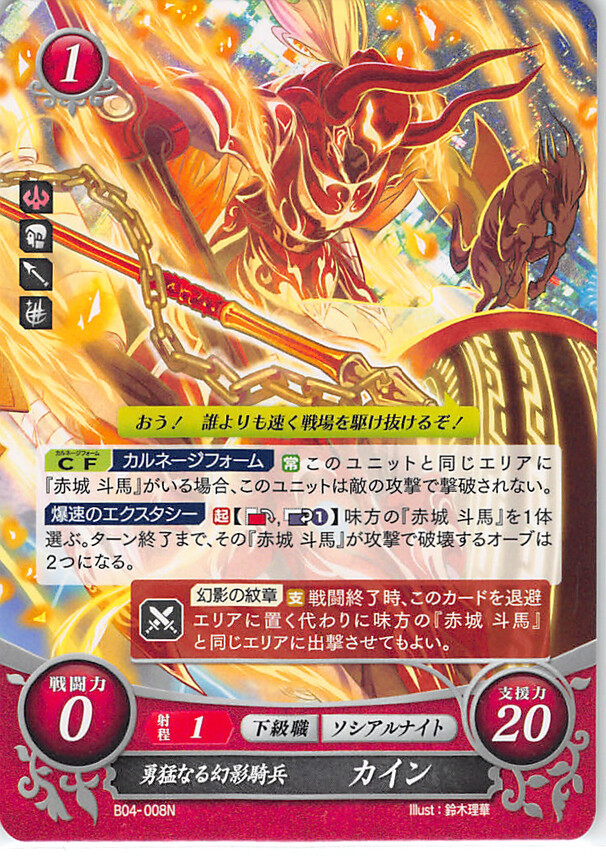 ファイアーエムブレム サイファ  B04- ファイアーエムブレム サイファ B04-065SR＋ ルフレ(男)(サイン