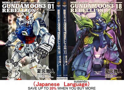 Mobile Suit Gundam 0083 Rebellion Vol.1-18 Japanese Comic Manga