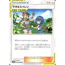 Mallow & Lana #89 Prices | Pokemon Japanese Alter Genesis