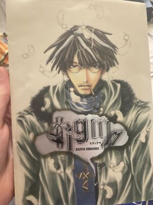 stigma kazuya Minekura
