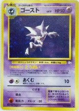 Haunter Pocket Monster Card Game Holo No.093 Nintendo from Japan Very Rare F/S